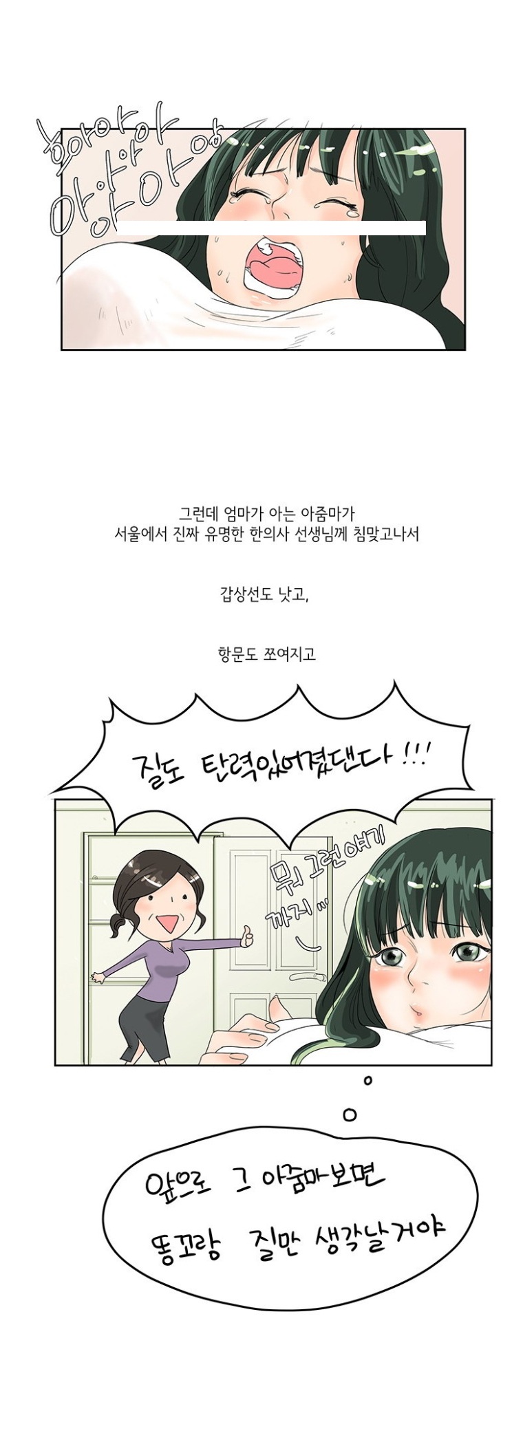 
침 맞으러 가서 생긴 썰
