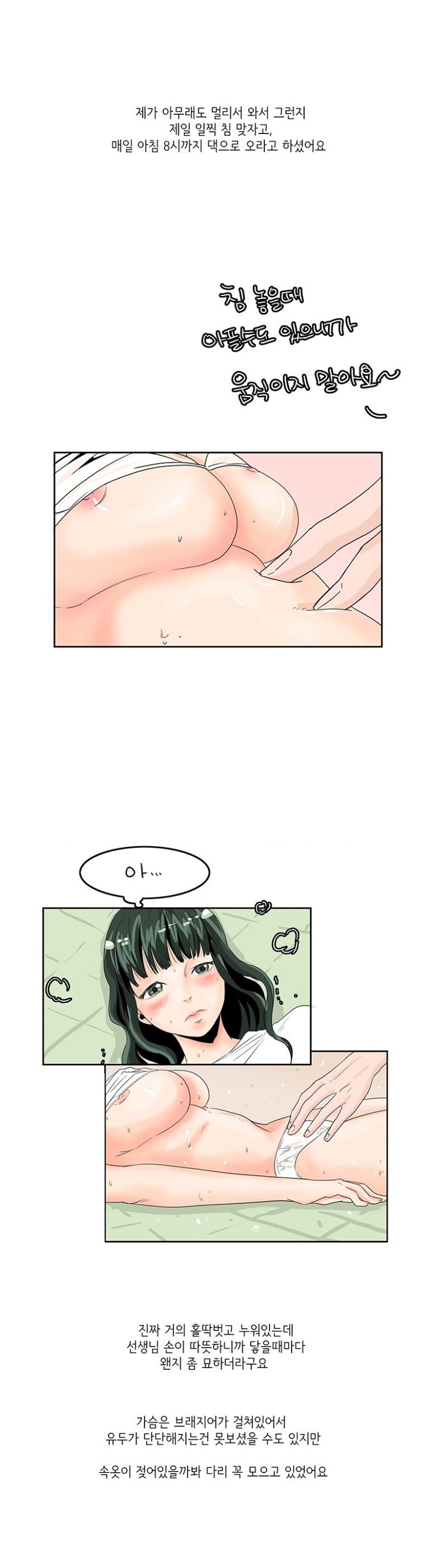 
침 맞으러 가서 생긴 썰
