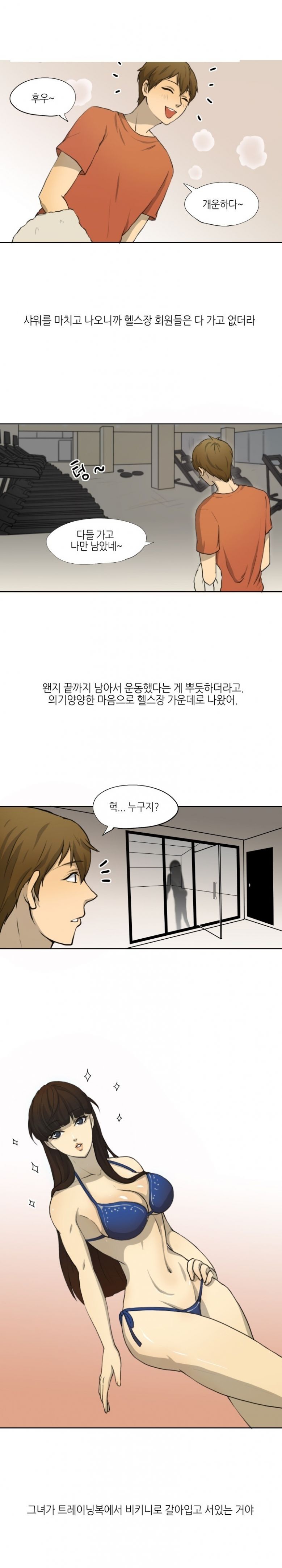 
머슬퀸과 한 썰
