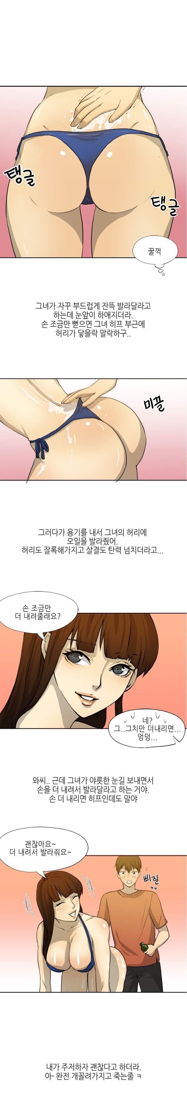 
머슬퀸과 한 썰
