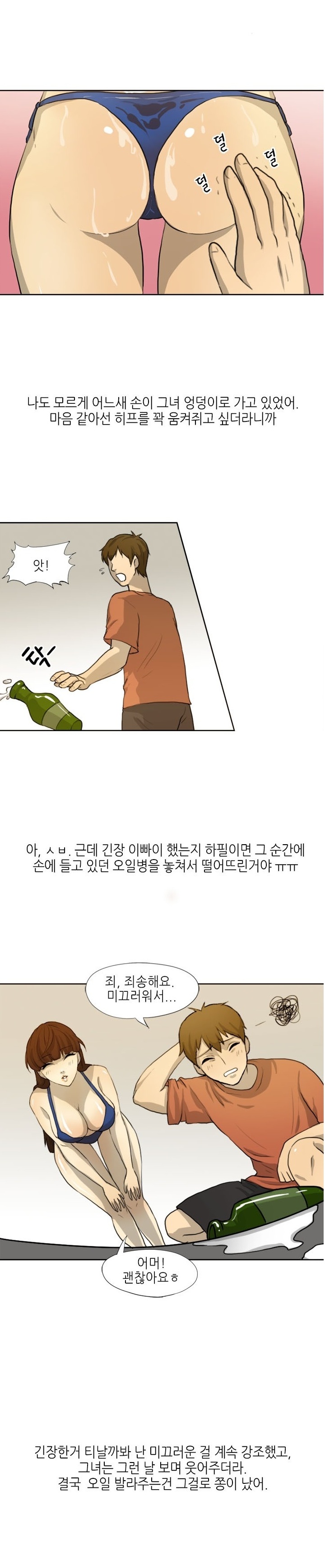 
머슬퀸과 한 썰
