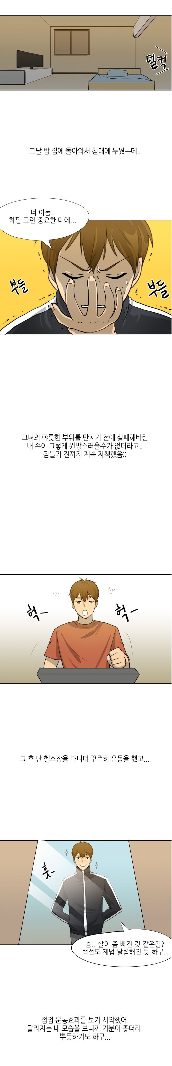 
머슬퀸과 한 썰
