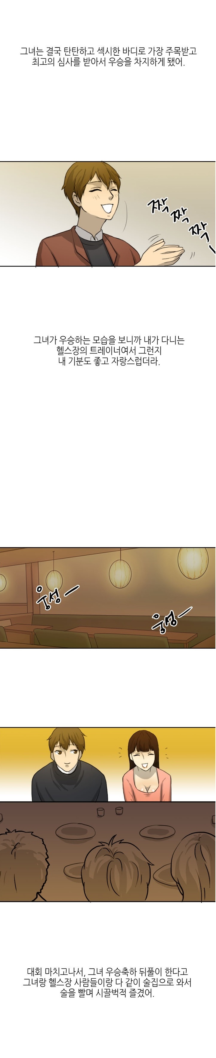 
머슬퀸과 한 썰

