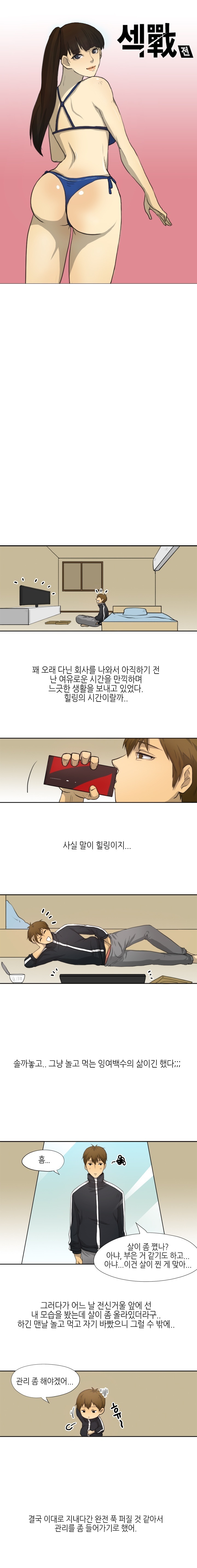 
머슬퀸과 한 썰
