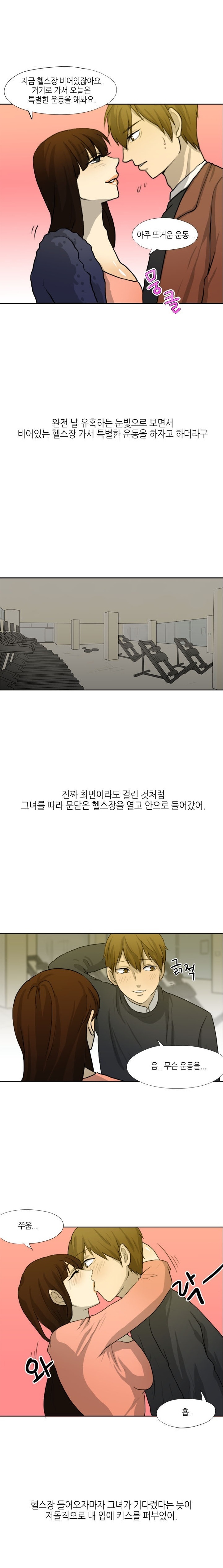 
머슬퀸과 한 썰
