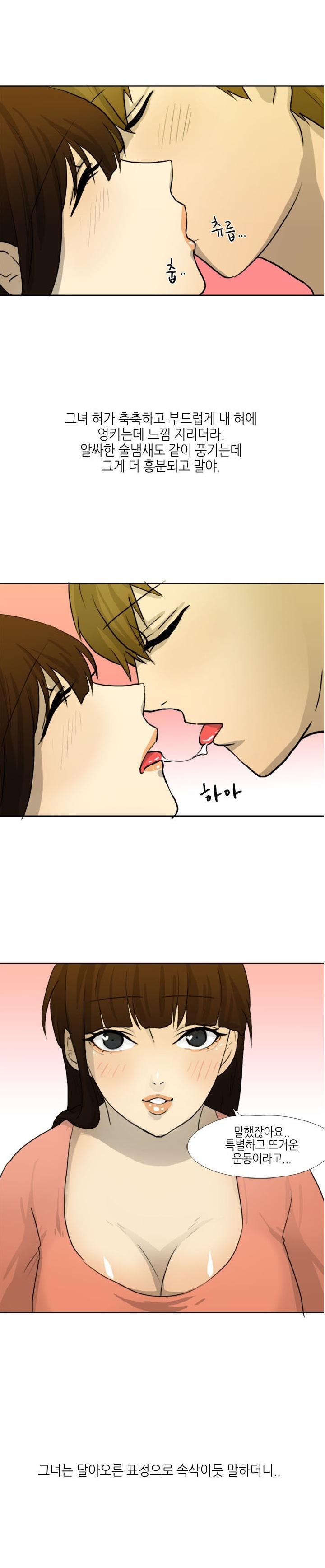 
머슬퀸과 한 썰

