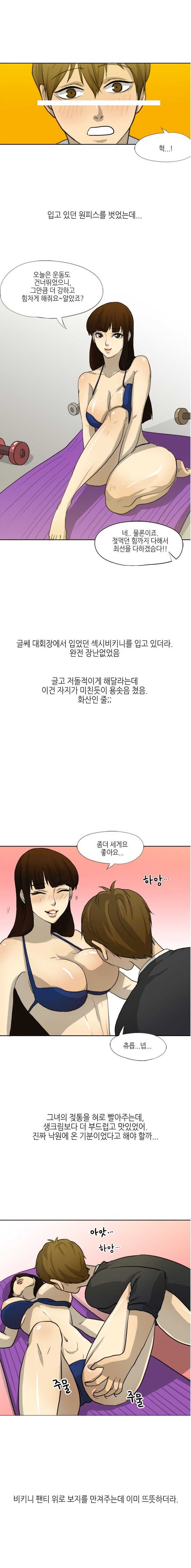 
머슬퀸과 한 썰
