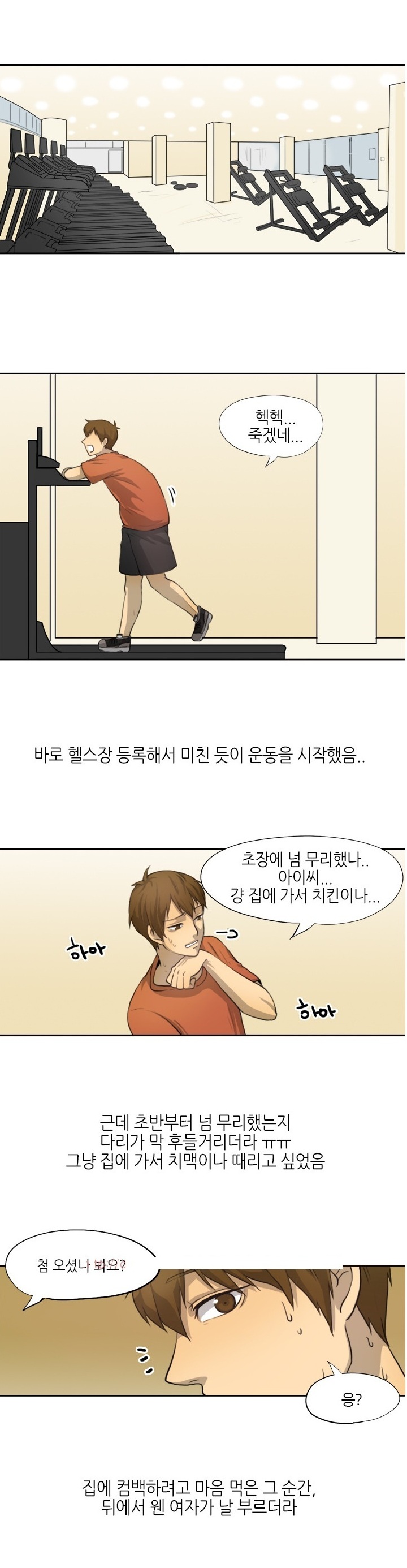 
머슬퀸과 한 썰
