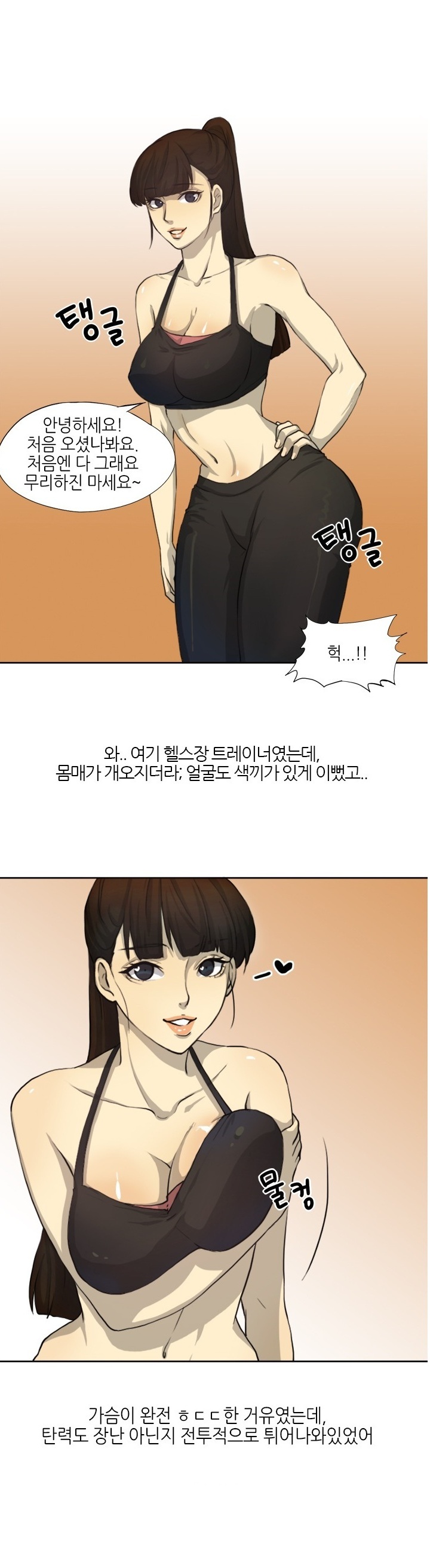 
머슬퀸과 한 썰
