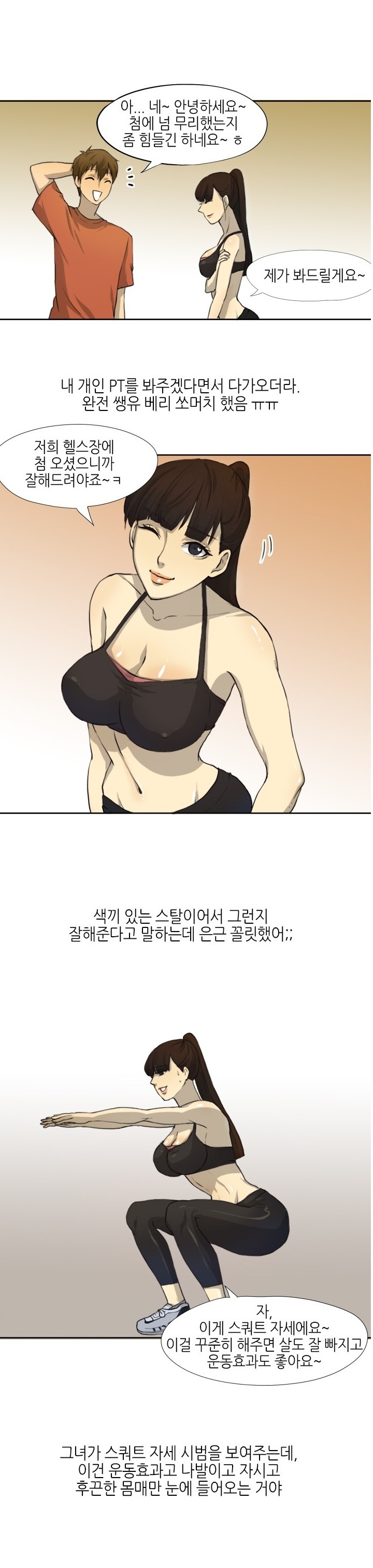 
머슬퀸과 한 썰
