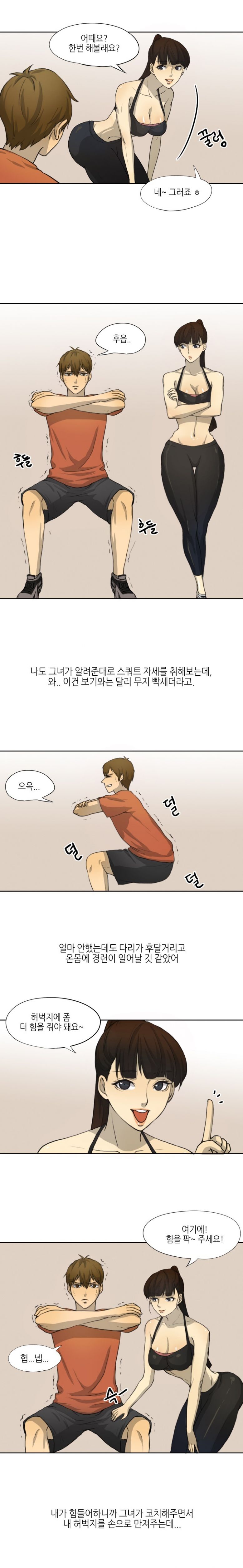
머슬퀸과 한 썰
