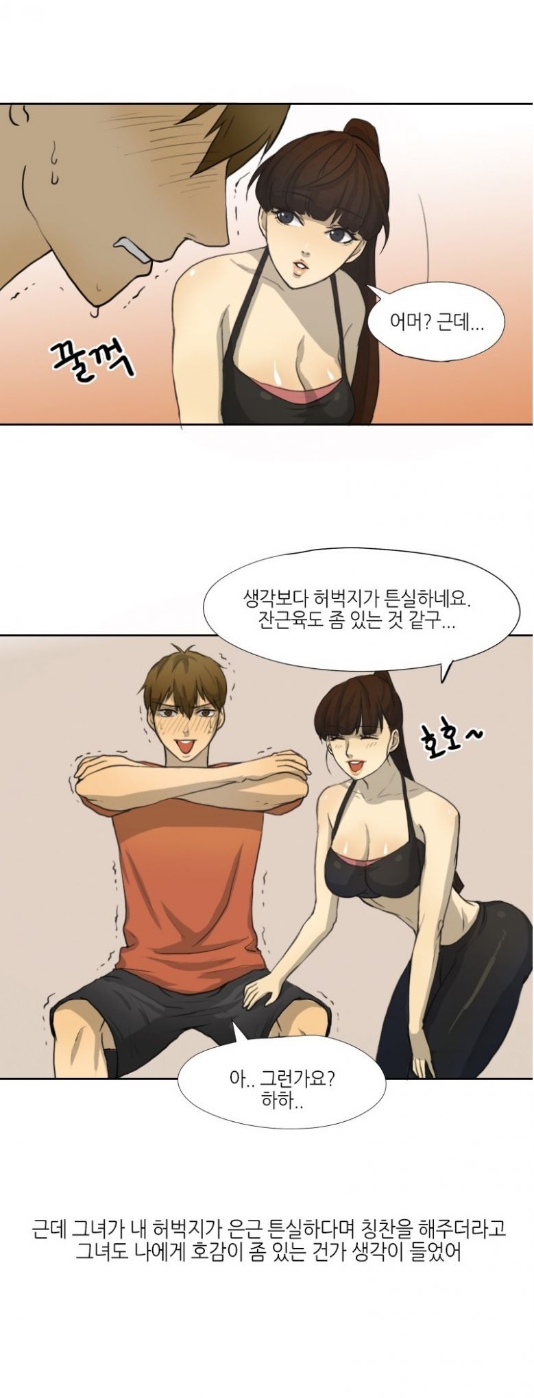 
머슬퀸과 한 썰

