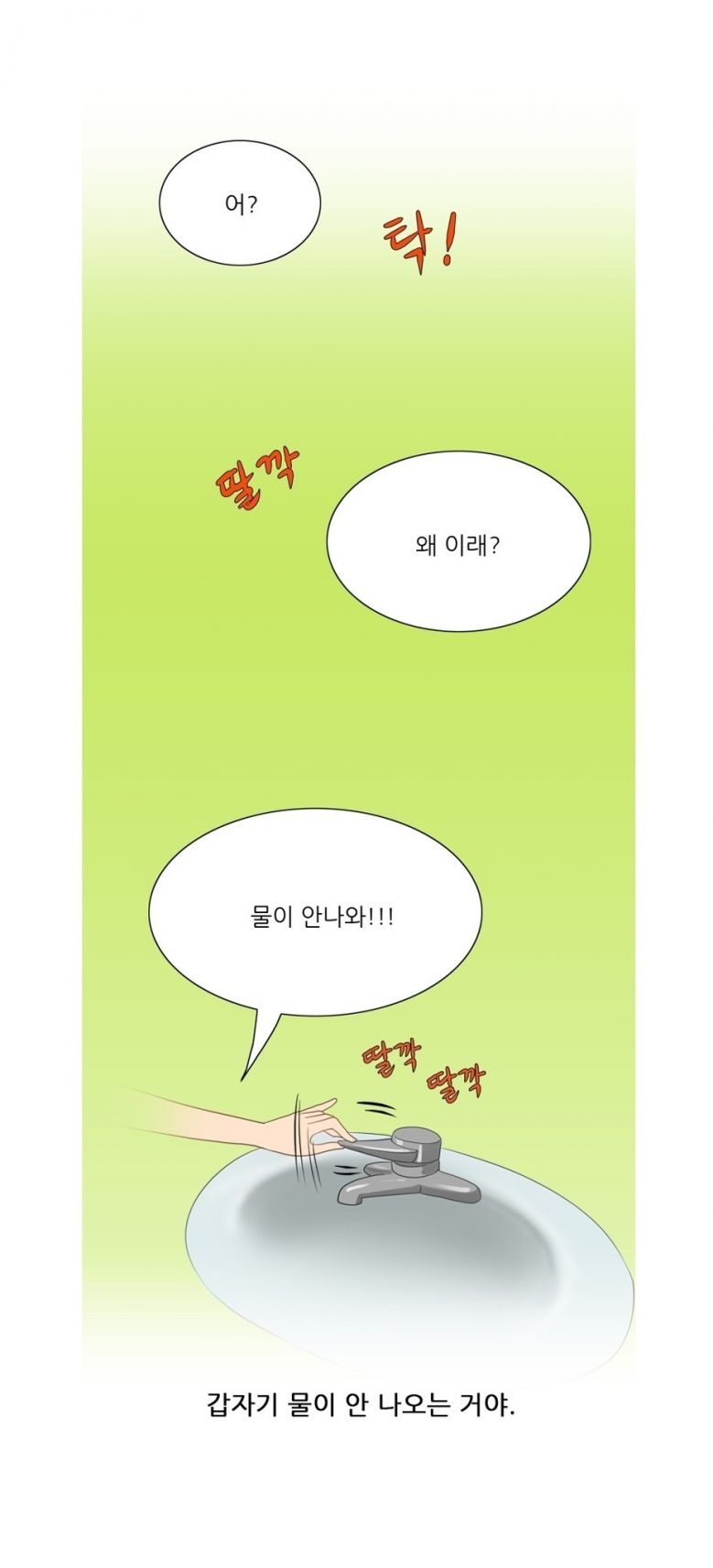 
집 주인님과 한 썰
