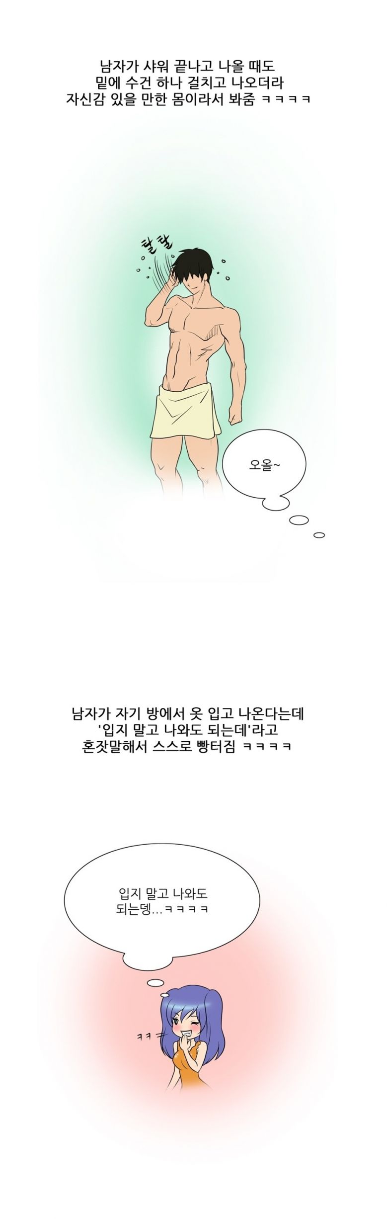 
집 주인님과 한 썰
