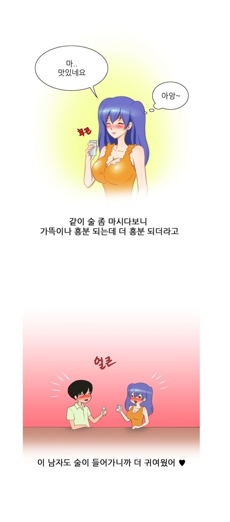 
집 주인님과 한 썰
