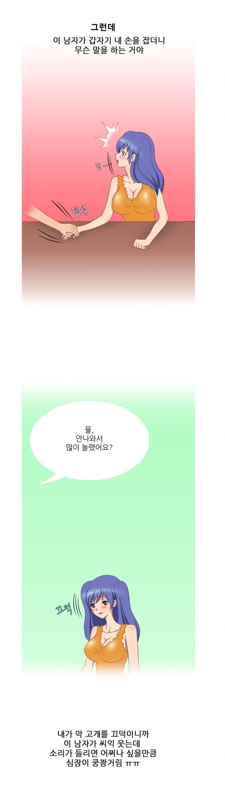
집 주인님과 한 썰
