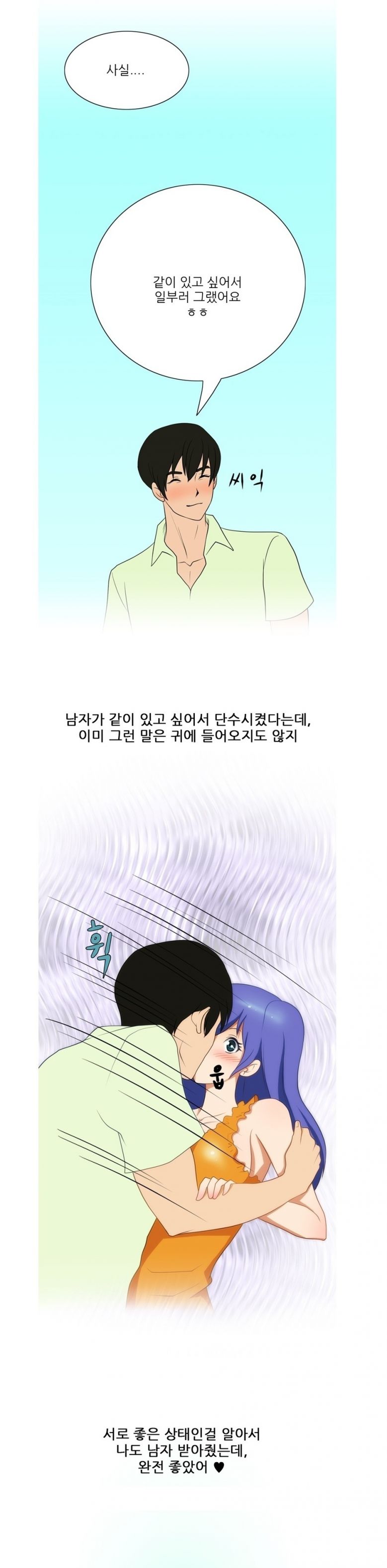 
집 주인님과 한 썰
