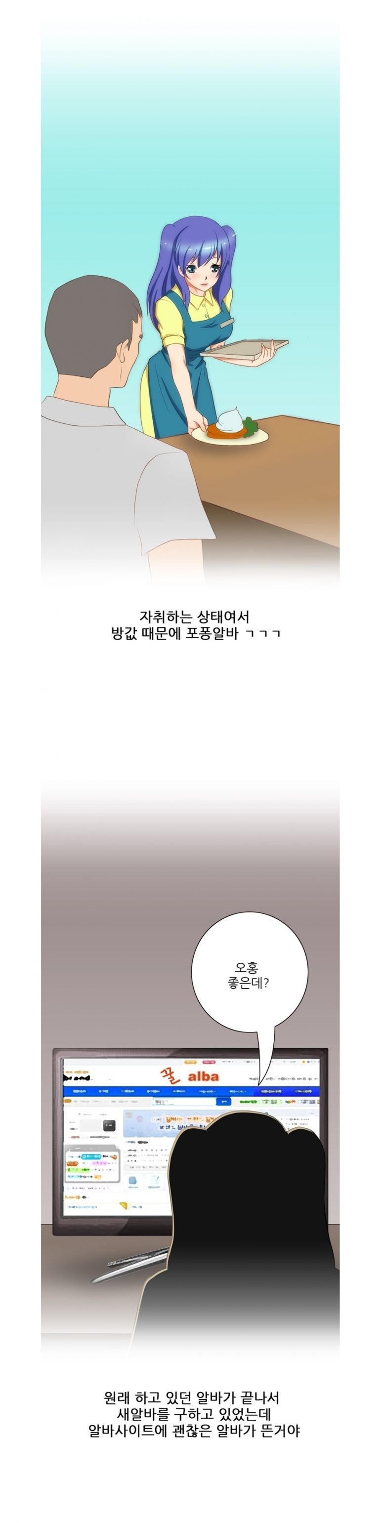 
집 주인님과 한 썰
