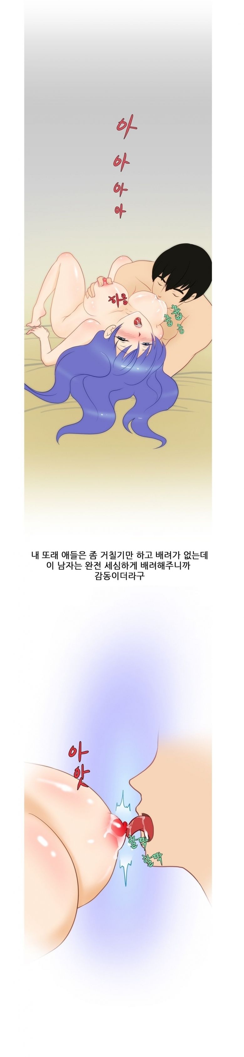 
집 주인님과 한 썰
