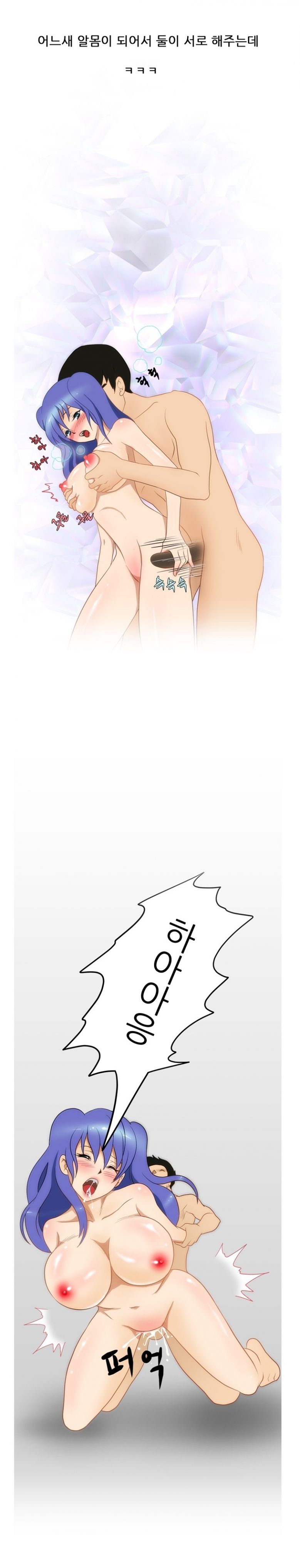 
집 주인님과 한 썰
