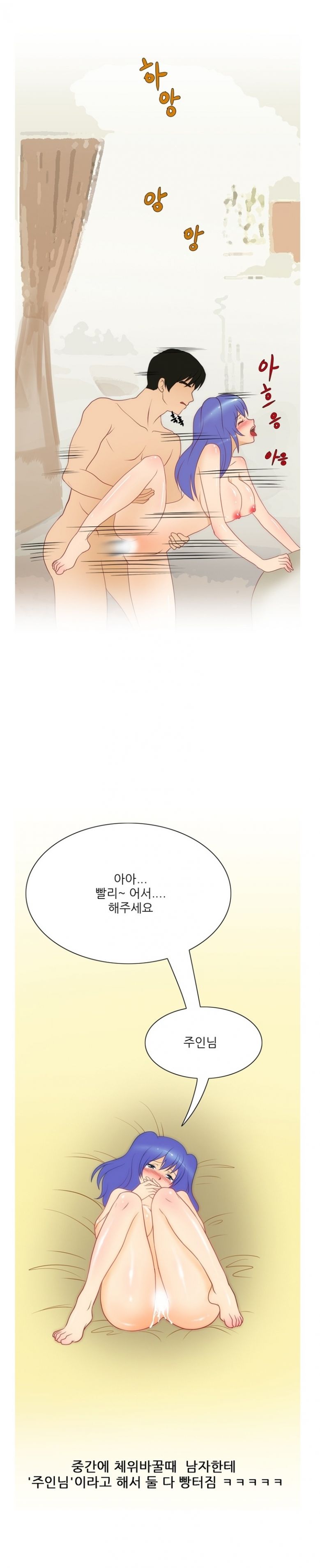 
집 주인님과 한 썰
