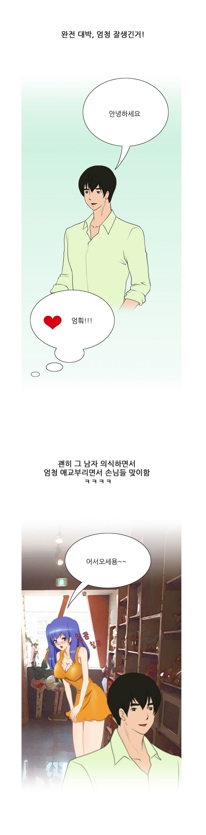 
집 주인님과 한 썰
