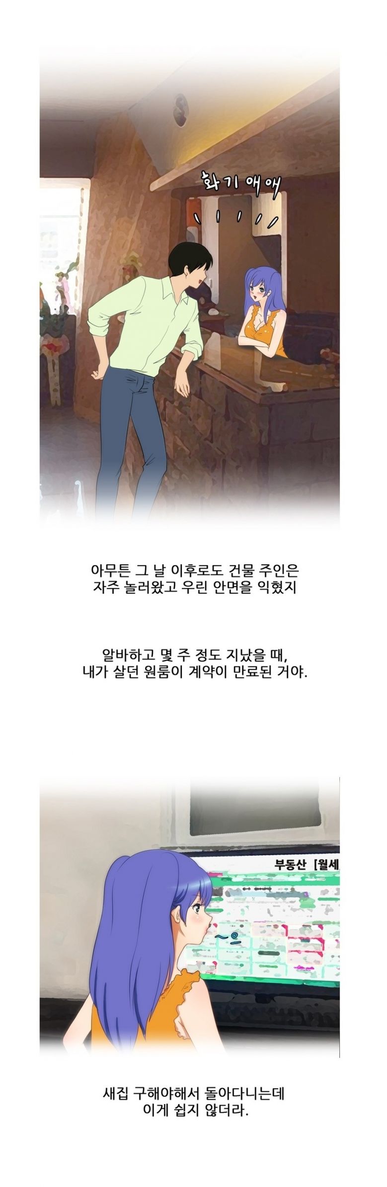
집 주인님과 한 썰
