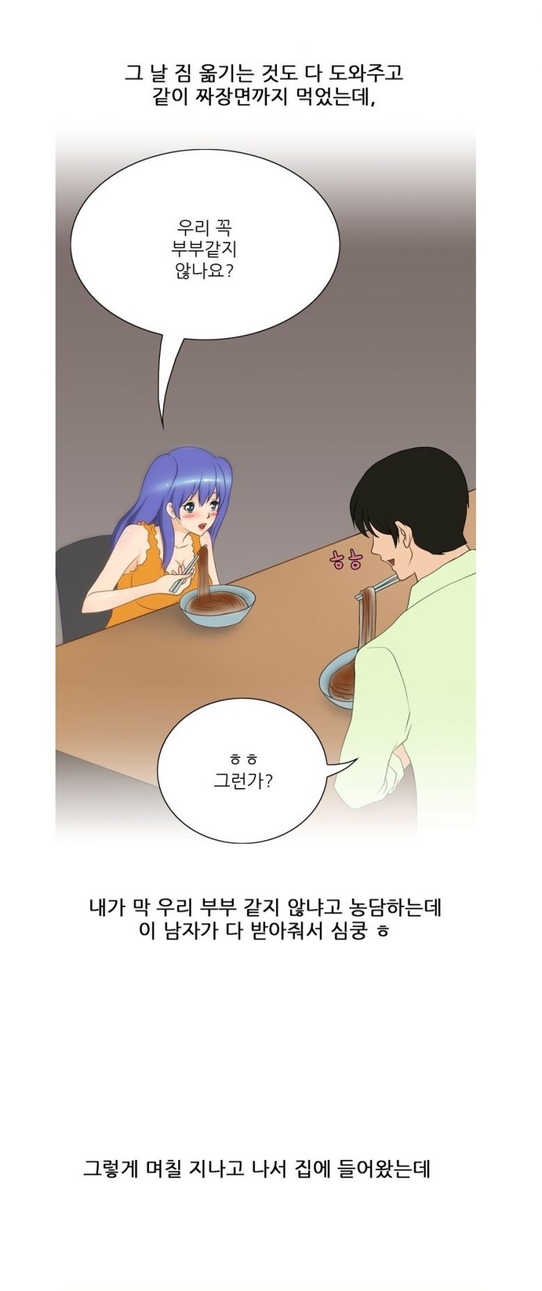 
집 주인님과 한 썰
