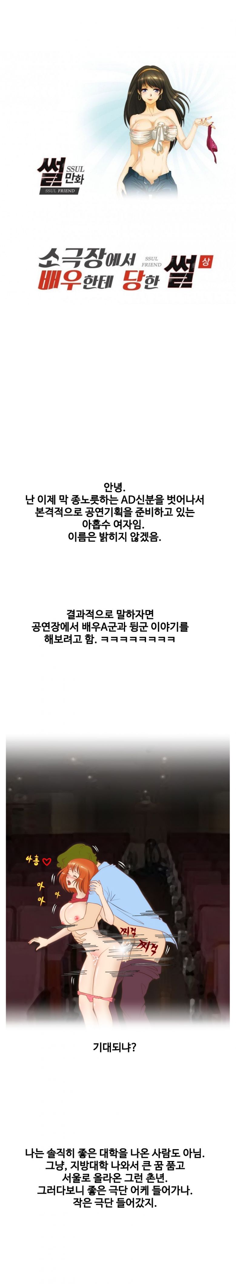 
소극장에서 배우한테 당한 썰
