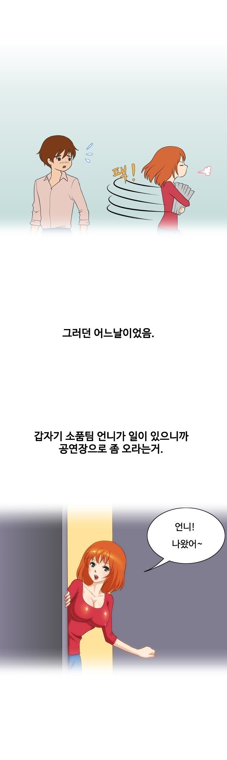 
소극장에서 배우한테 당한 썰
