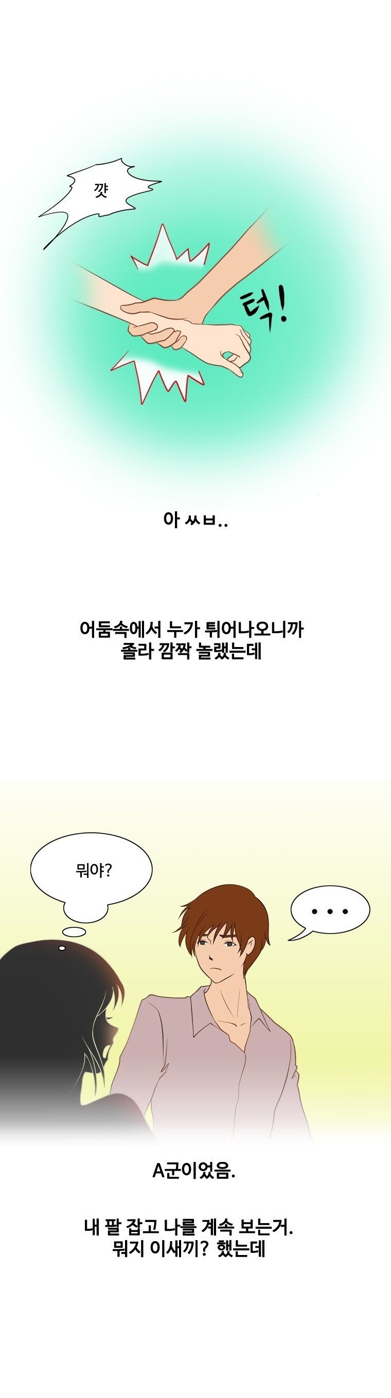 
소극장에서 배우한테 당한 썰

