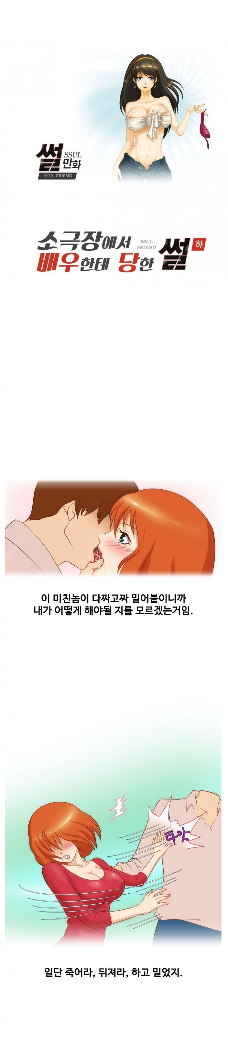 
소극장에서 배우한테 당한 썰
