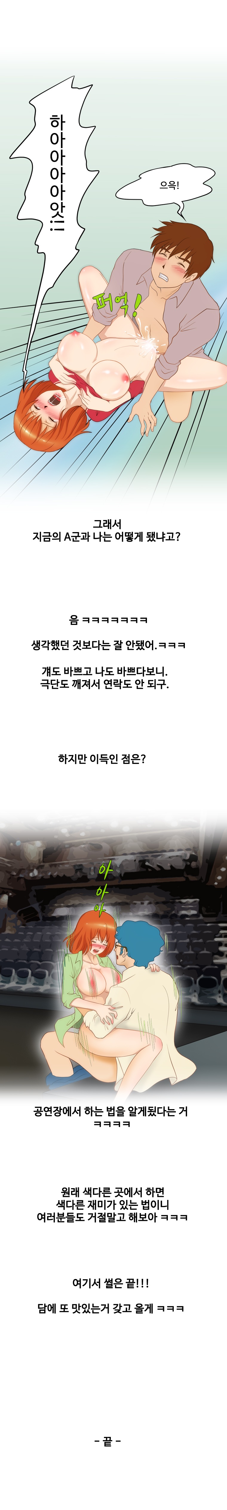 
소극장에서 배우한테 당한 썰
