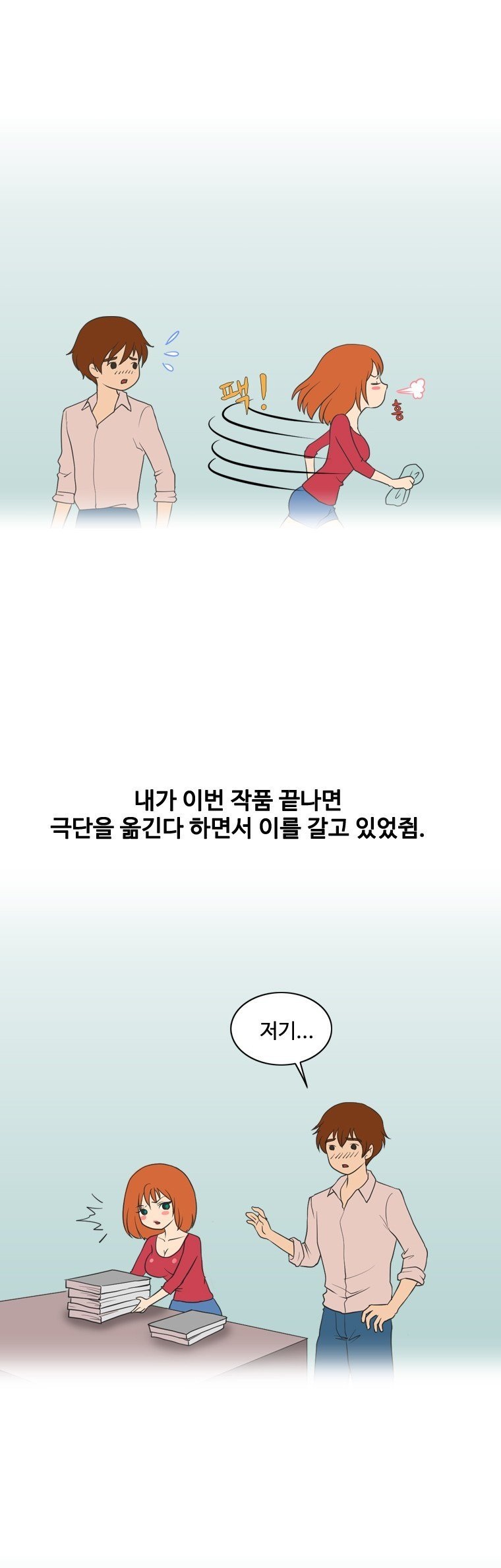 
소극장에서 배우한테 당한 썰
