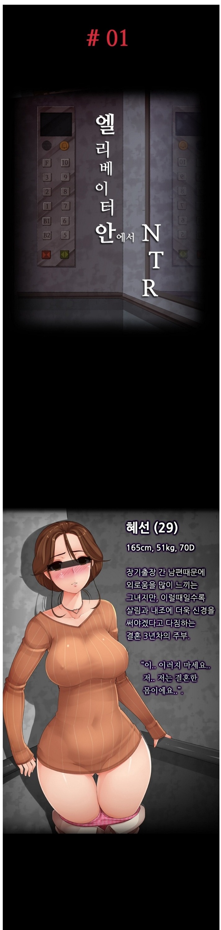 
이웃집 부인과 엘리베이터에서 한 썰
