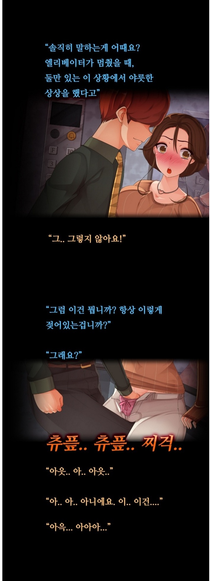 
이웃집 부인과 엘리베이터에서 한 썰
