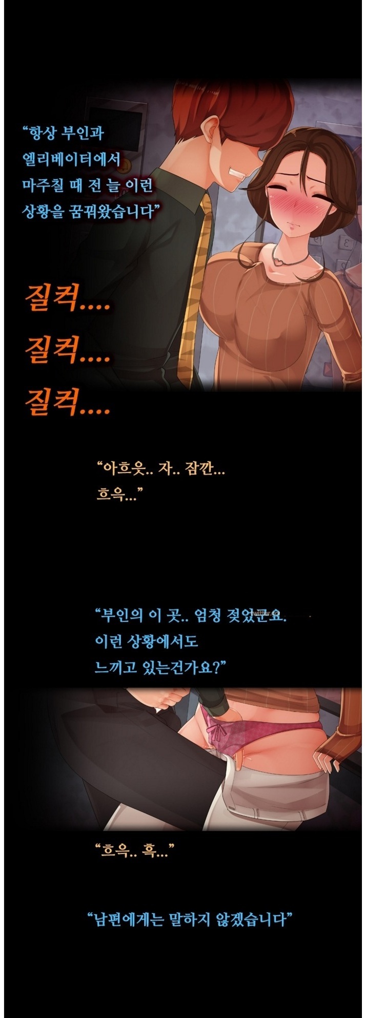 
이웃집 부인과 엘리베이터에서 한 썰

