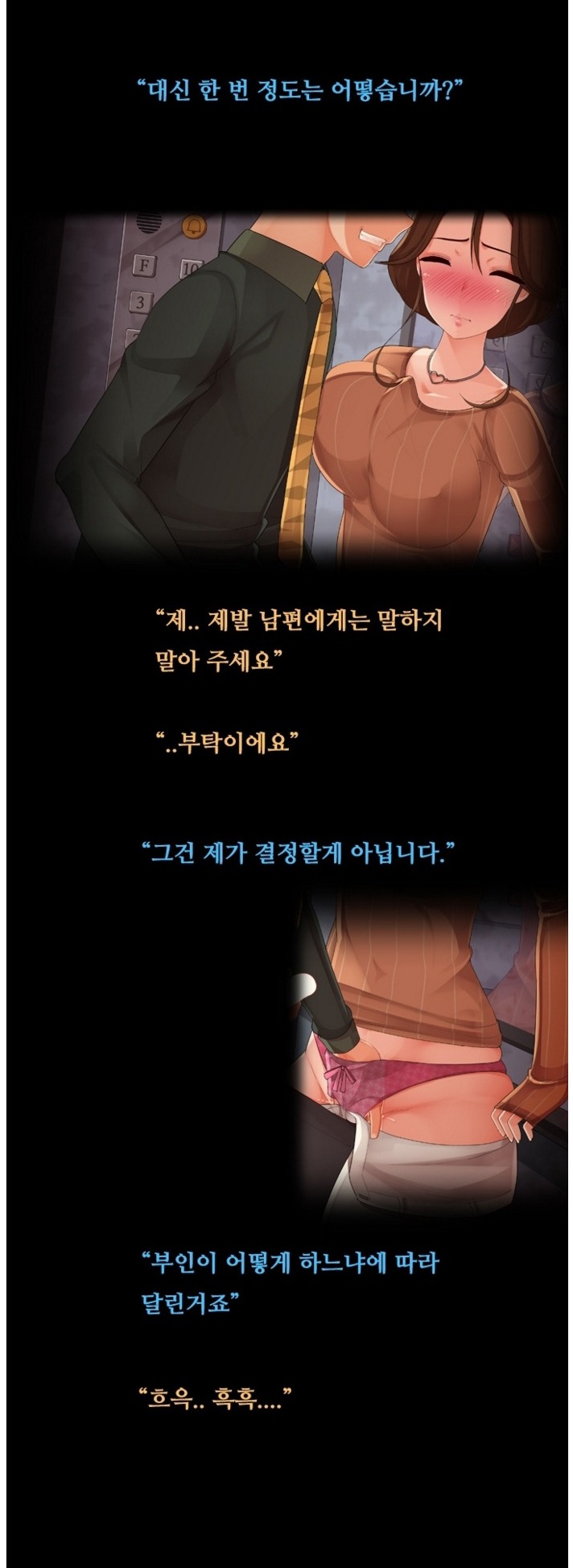 
이웃집 부인과 엘리베이터에서 한 썰
