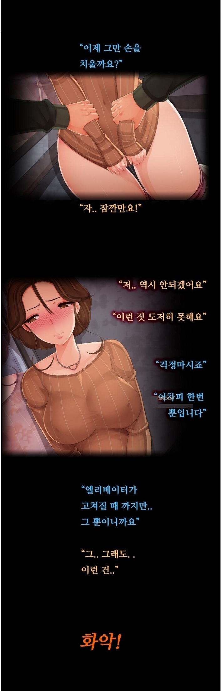 
이웃집 부인과 엘리베이터에서 한 썰
