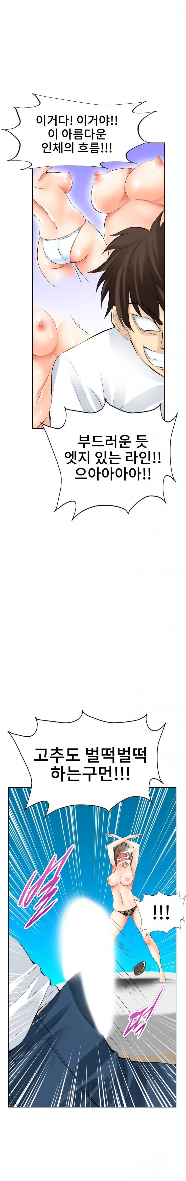 
미술 선생이랑 한 썰
