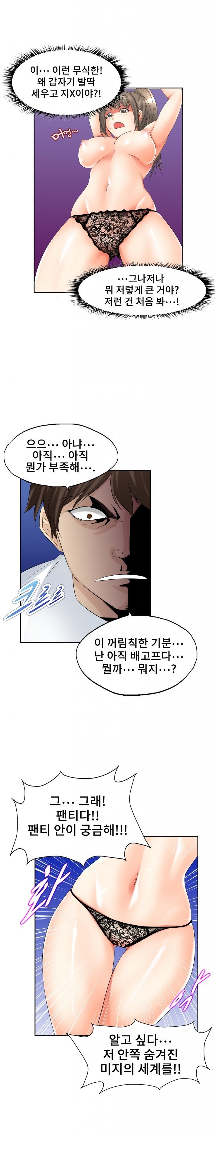 
미술 선생이랑 한 썰
