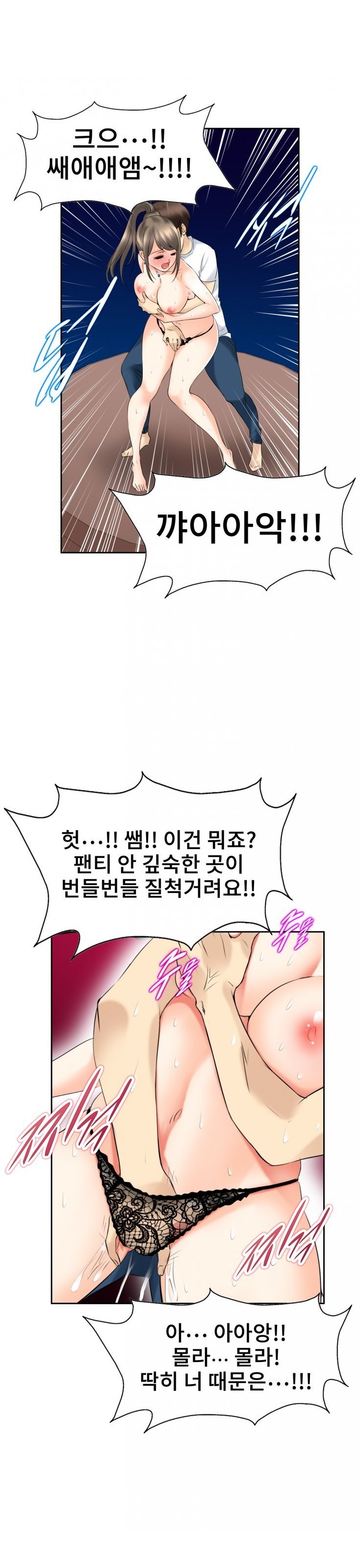 
미술 선생이랑 한 썰
