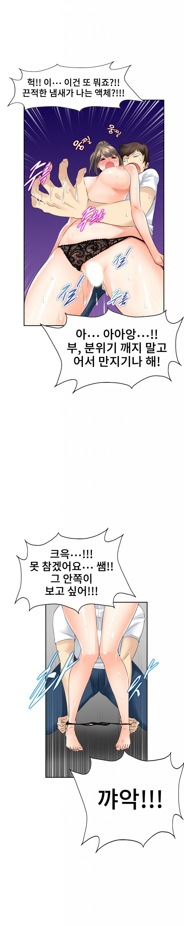 
미술 선생이랑 한 썰

