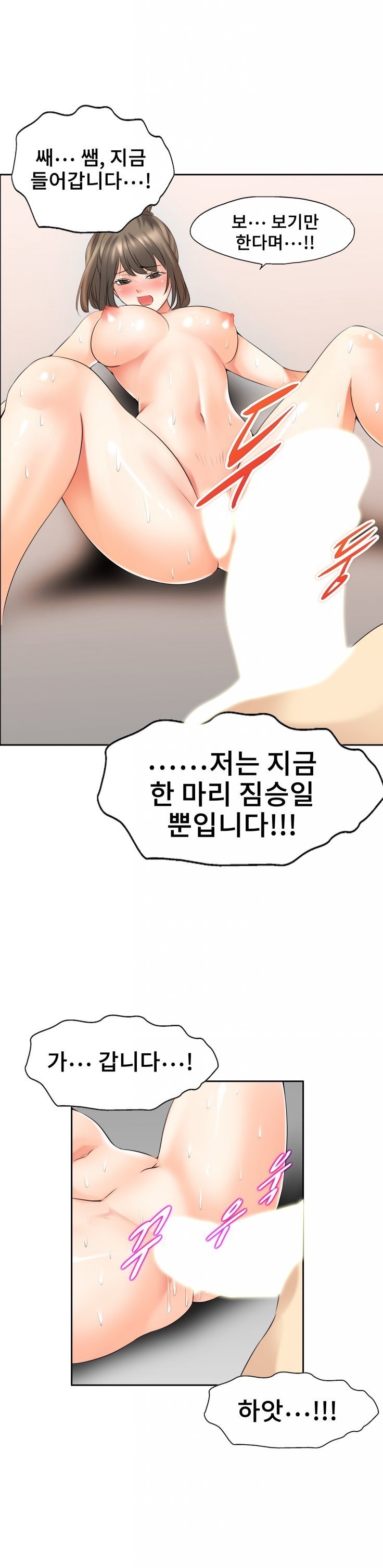 
미술 선생이랑 한 썰
