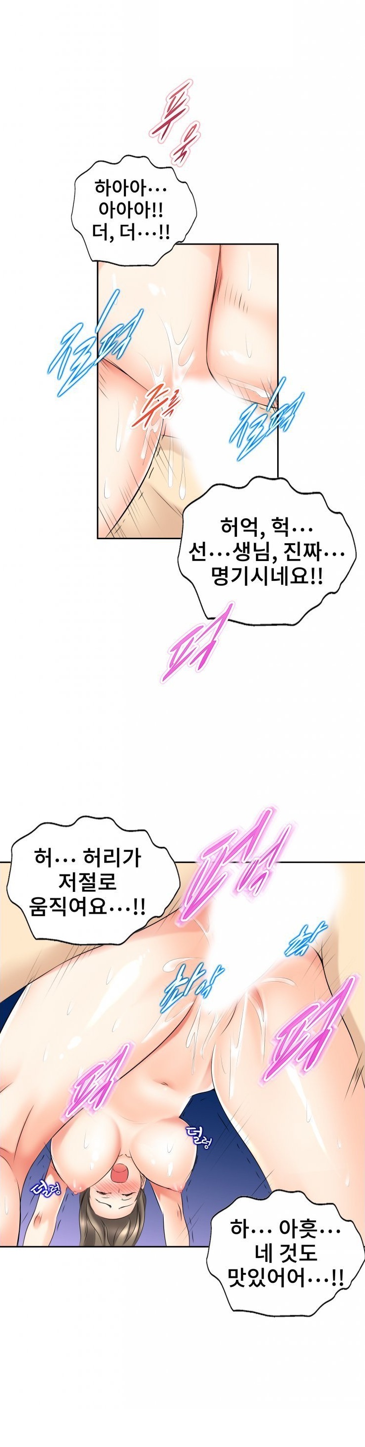 
미술 선생이랑 한 썰
