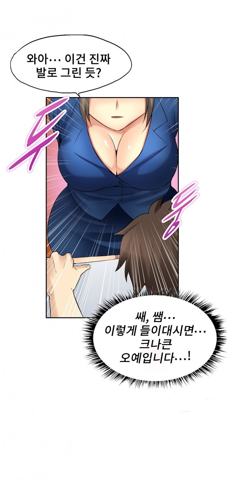 
미술 선생이랑 한 썰
