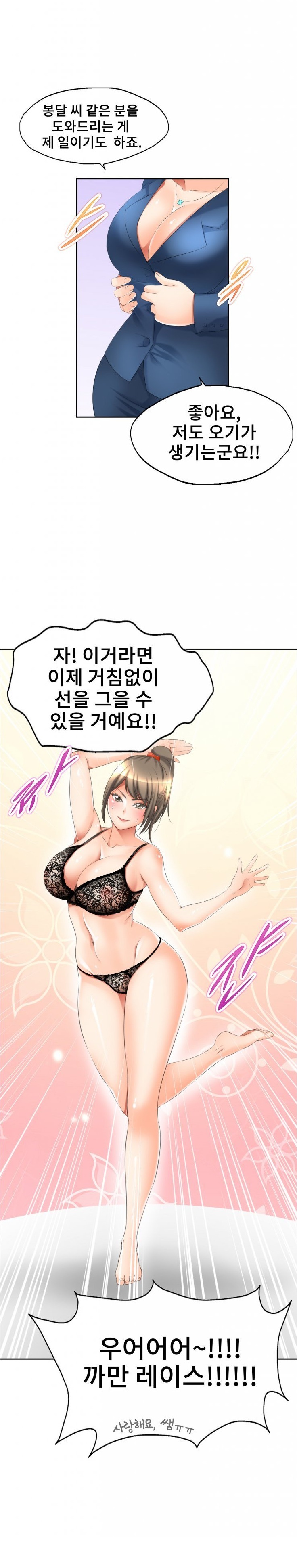 
미술 선생이랑 한 썰
