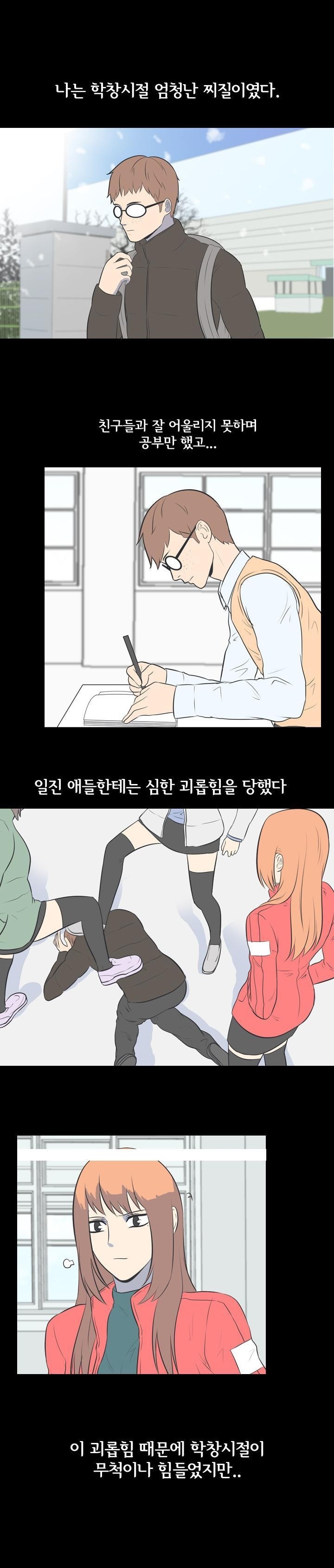 
학창시절 일진녀 따먹은 썰

