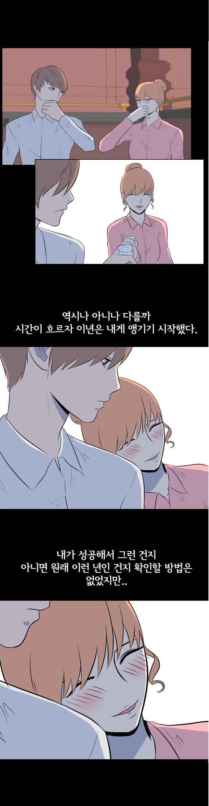 
학창시절 일진녀 따먹은 썰
