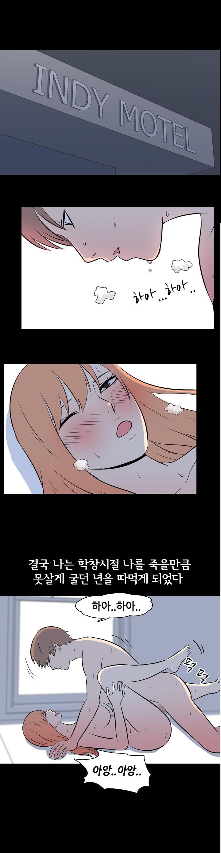 
학창시절 일진녀 따먹은 썰
